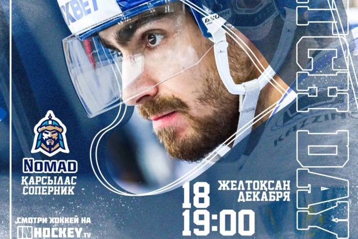 Анонс матча: ХК «Номад» – «Торпедо»