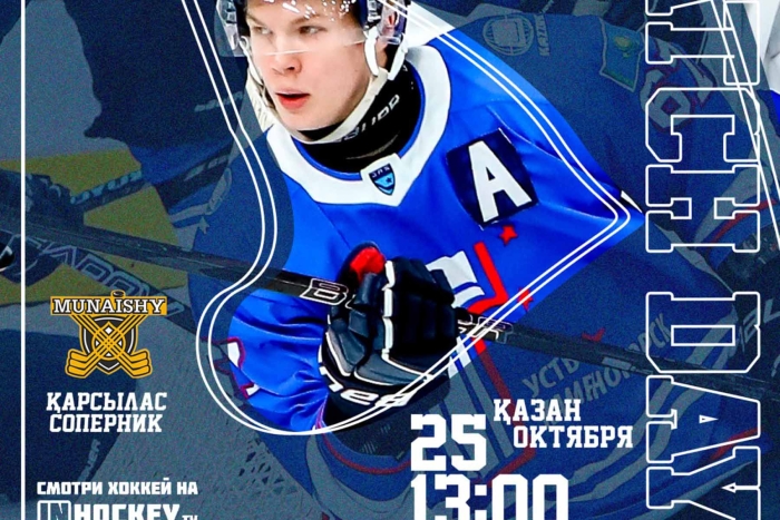 Приглашаем вас на матч «Торпедо» - «Мунайшы» (Павлодар)