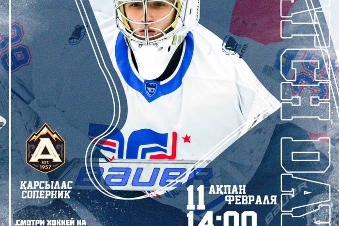 Анонс второго матча МХК «Алматы» - «Торпедо»