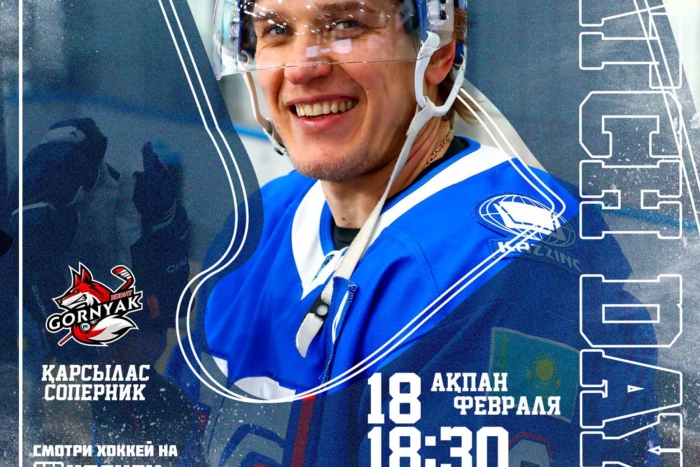 Приглашаем вас на матч «Торпедо» - «Горняк» (Рудный)