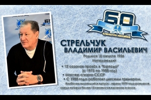 Владимир Стрельчук: «Завершить карьеру всегда успеете. А что делать потом? Вот о чем нужно думать»