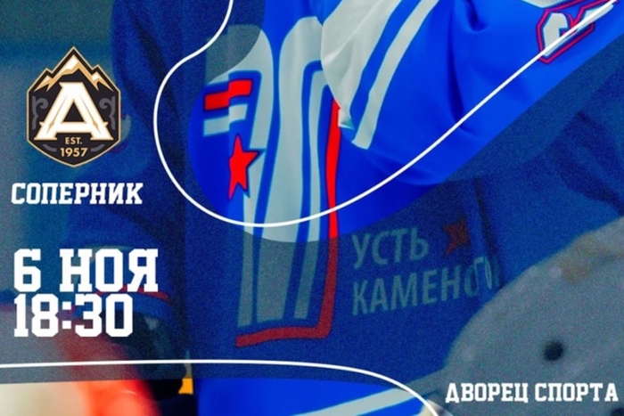Анонс матчей: «Торпедо» - «Алматы»