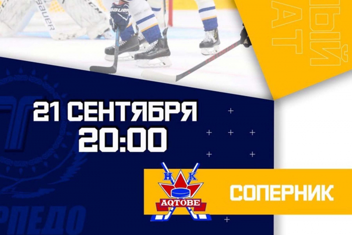 Прямая трансляция матча &quot;Актобе&quot; - &quot;Торпедо&quot;