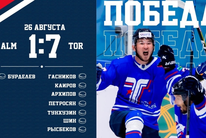 Кубок Казахстана: ХК «Алматы» - «Торпедо» 1:7