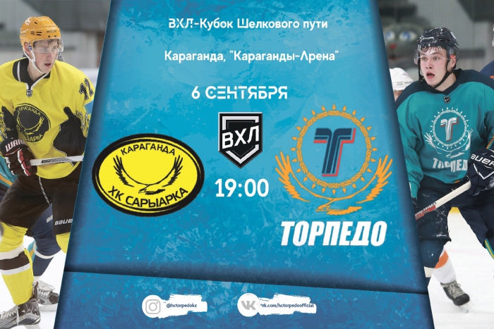 «Сарыарка» - «Торпедо» LIVE