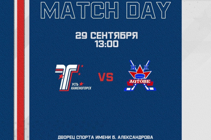 Прямая трансляция матча «Торпедо» - «Актобе»