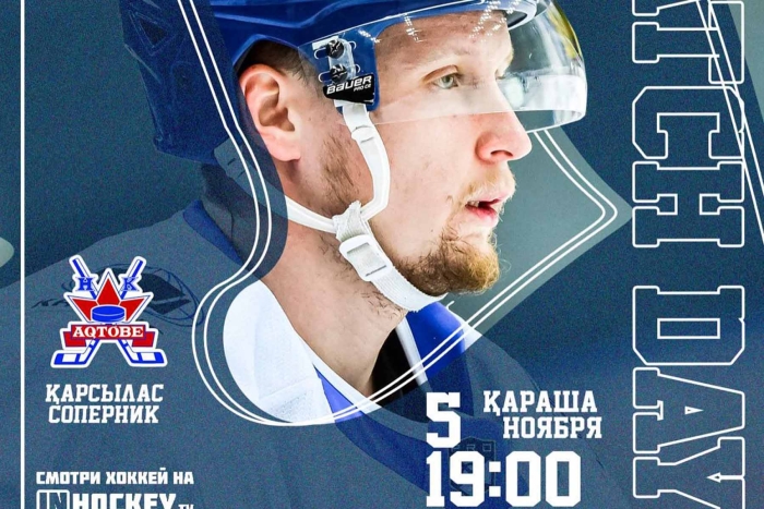 Анонс матча: ХК «Актобе» – «Торпедо»