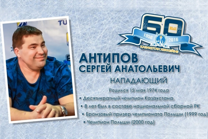 Сергей Антипов: "насегда запомнил свой первый матч за "Торпедо"