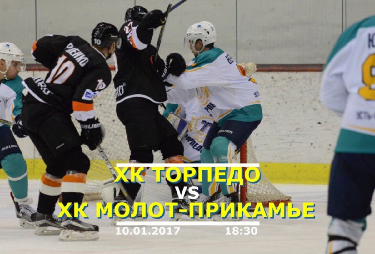 Уже сегодня начинается первая домашняя серия игр &quot;Торпедо&quot; в этом году!