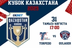 Приглашаем вас на матч молодежного Кубка Казахстана «Торпедо» - ХК «Кулагер»