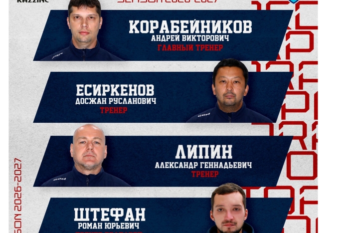 Представляем тренерский штаб молодежной команды «Торпедо»