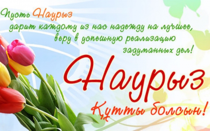 С праздником!