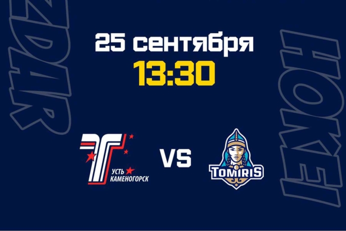 Приглашаем вас на второй матч «Торпедо» - «Томирис»