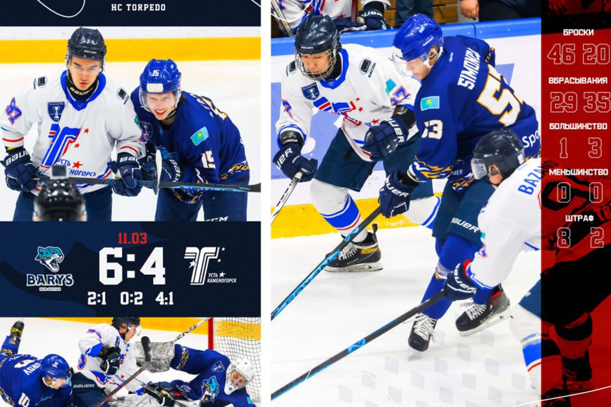 Полуфинал плей-офф Лиги «Жастар»: «Барыс» - «Торпедо» 6:4