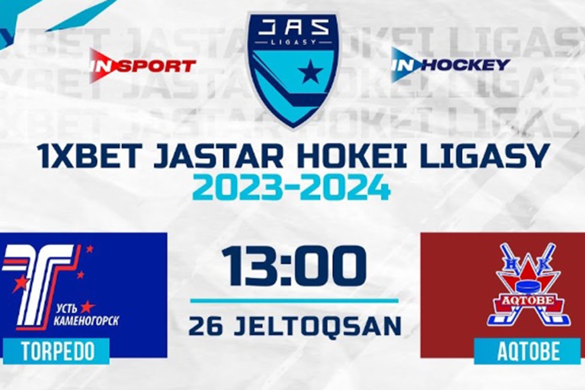 Прямая трансляция матча Молодежной Лиги JASTAR «Торпедо» - «Актобе»