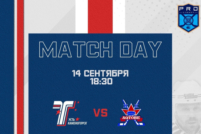 Прямая трансляция матча «Торпедо» - «Актобе»