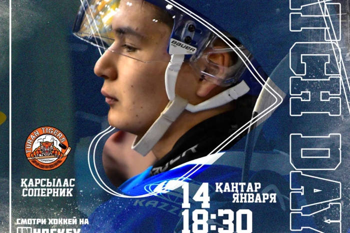 Приглашаем вас на матч «Торпедо» - «Turan Tigers» (Туркестан)
