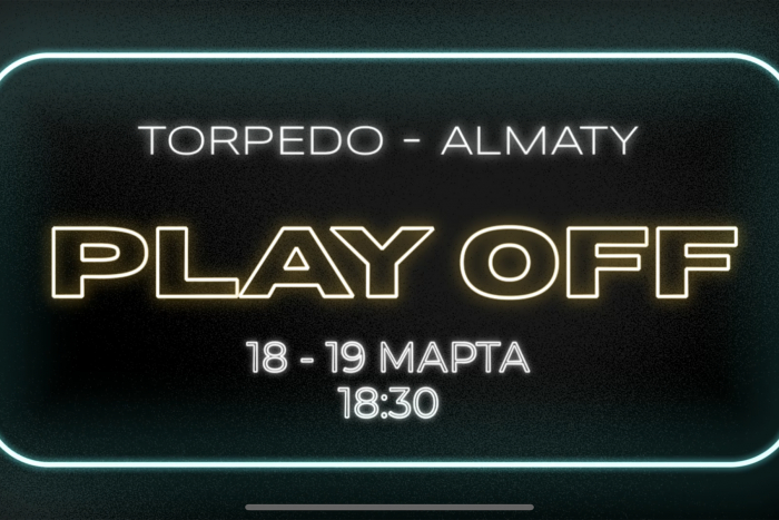 Все на матчи плей-офф!