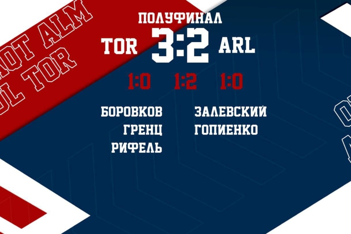 Полуфинал Кубка Казахстана «Торпедо» - «Арлан» 3:2