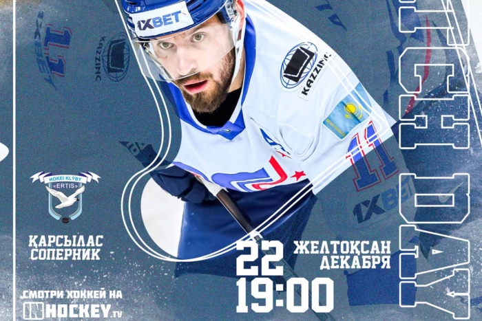 Анонс матча: «Иртыш» – «Торпедо»