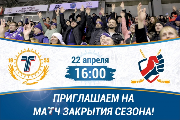 И снова на хоккей!