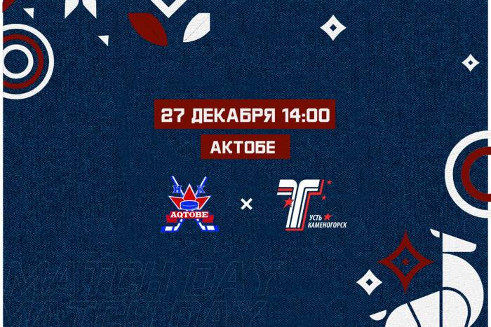 Прямая трансляция матча МХК «Актобе» - «Торпедо»