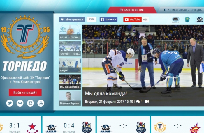 Открыта онлайн-продажа билетов на матчи «Торпедо»!