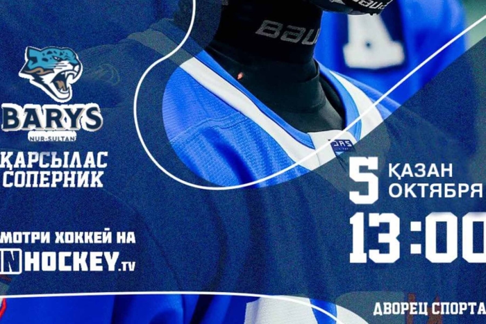 Приглашаем вас на матч «Торпедо» - МХК «Барыс»