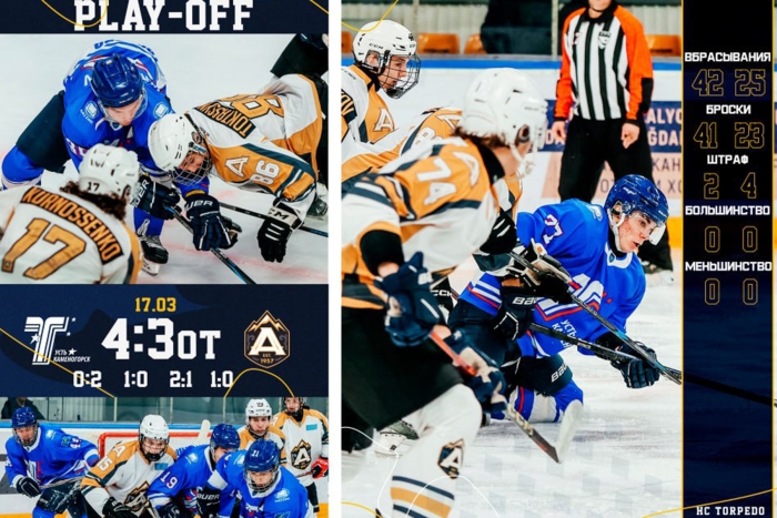 Матч за бронзовые медали: «Торпедо» - «Алматы» 4:3 ОТ