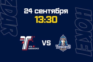 Приглашаем вас на матч «Торпедо» - «Томирис»