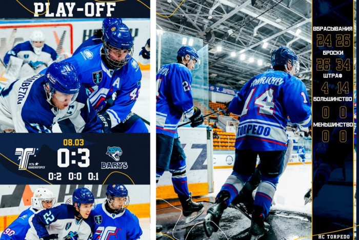 Полуфинал плей-офф: «Торпедо» - «Барыс» 0:3