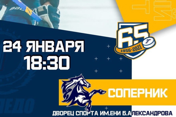 «Торпедо» - «Кулагер». Вход только через приложение «ASHYQ» с ЗЕЛЁНЫМ статусом