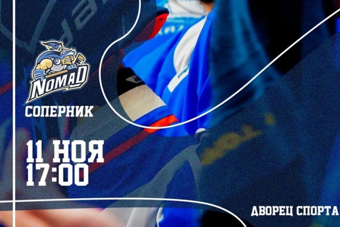 Прямая трансляция матча «Торпедо» - «Номад»