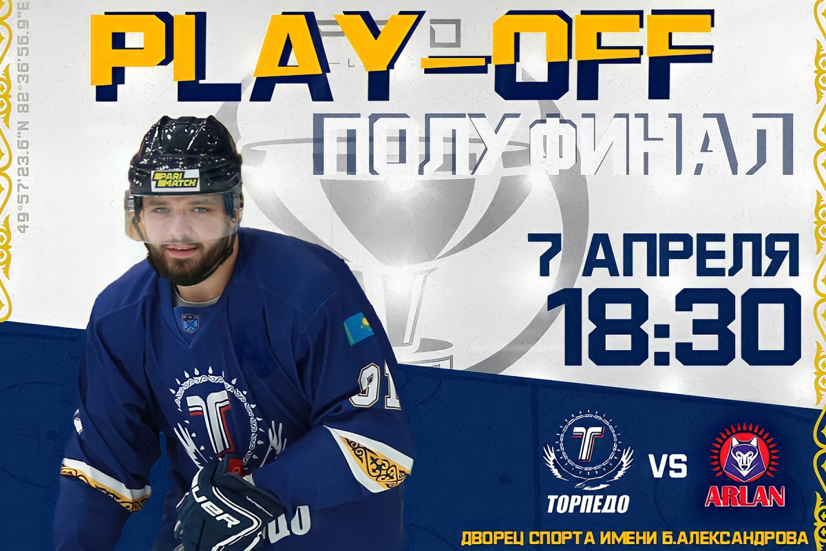 «Торпедо» - «Арлан» LIVE!