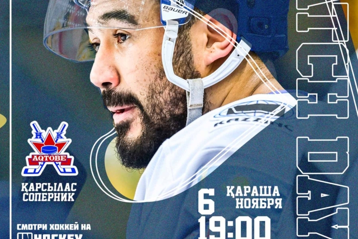 Анонс второго матча: ХК «Актобе» – «Торпедо»