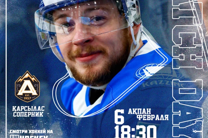 Приглашаем вас на матч «Торпедо» - ХК «Алматы»