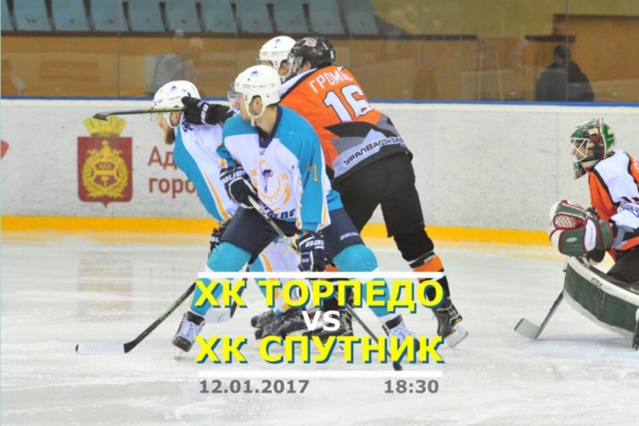 Спешите на хоккей сегодня!
