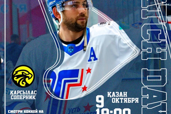 Анонс матча: «Сарыарка» (Караганда) – «Торпедо»