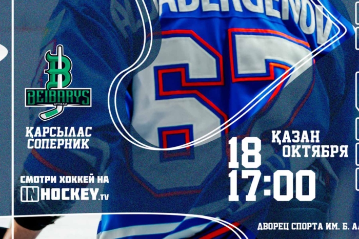 Приглашаем вас на второй матч «Торпедо» - «Бейбарыс» (Атырау)