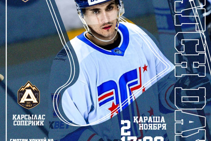 Анонс второго матча: ХК «Алматы» – «Торпедо»
