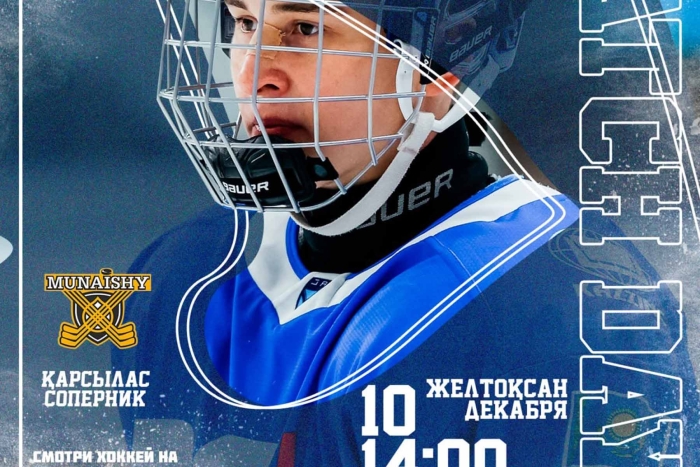 Анонс матча «Мунайшы» - «Торпедо»