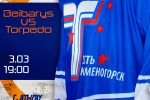 Анонс четвертого матча плей-офф «Бейбарыс» (Атырау) - «Торпедо»