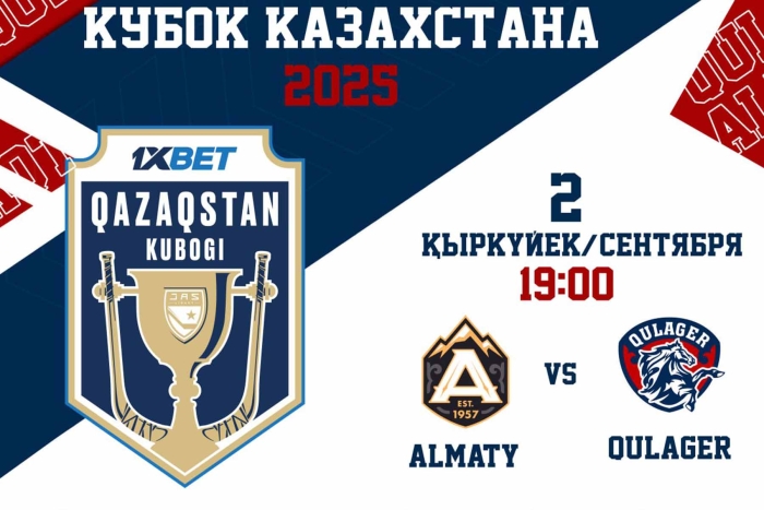 Приглашаем вас на матч молодежного Кубка Казахстана «Алматы» - «Кулагер»