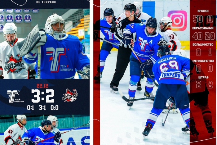 Лига «Жастар»: «Торпедо» - «Горняк» 3:2