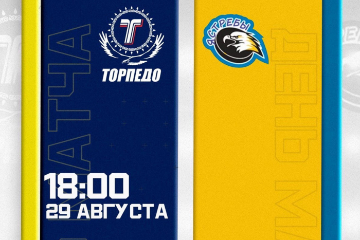Прямая трансляция матча Кубка Jastar Ligasy &quot;Торпедо&quot; - &quot;Ястребы&quot; (Уральск)