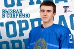 Артур Глухих сыграет на юниорском чемпионате мира в Венгрии
