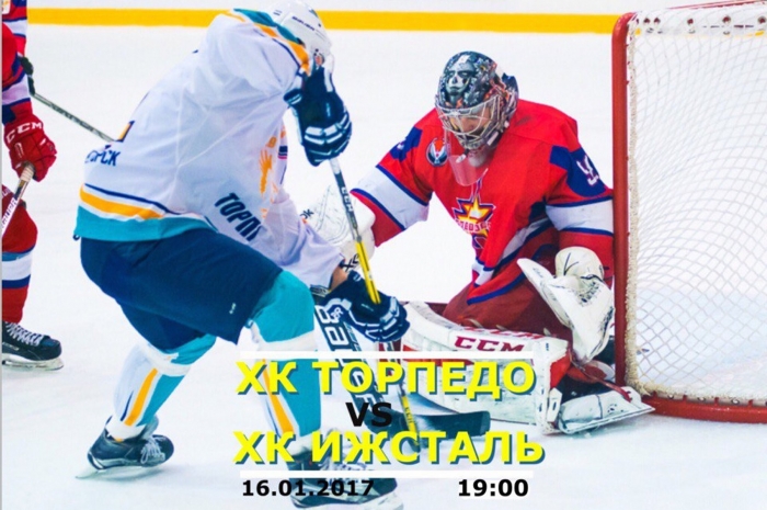 Все на хоккей! Начало матча в 19.00!