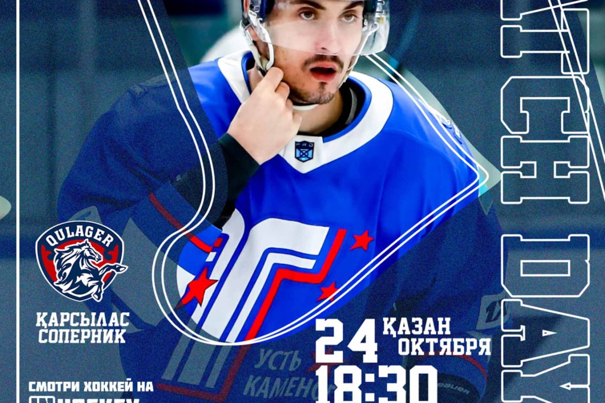 Приглашаем вас на матч «Торпедо» - «Кулагер» (Петропавловск)