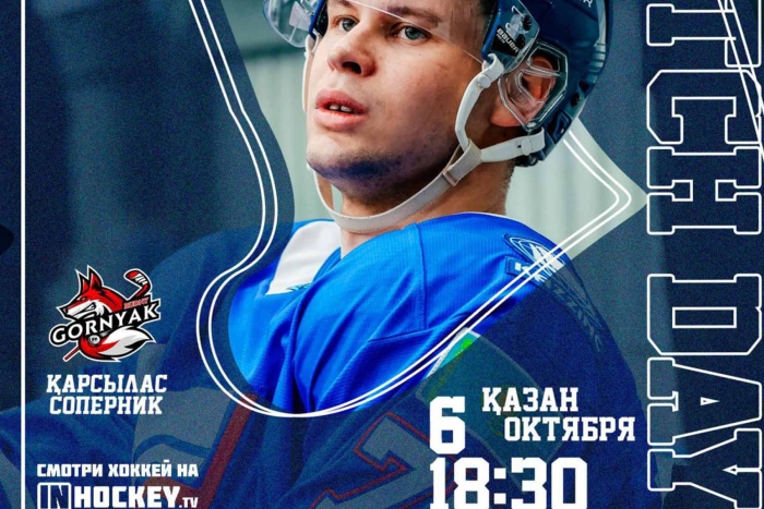 Приглашаем вас на второй матч «Торпедо» - «Горняк» (Рудный)