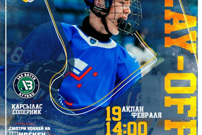 Приглашаем вас на матч плей-офф «Торпедо» - «Жас Батыр» (Атырау)